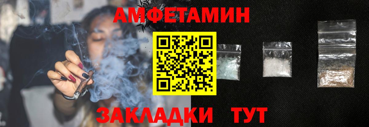 АМФЕТАМИН VHQ Павлово
