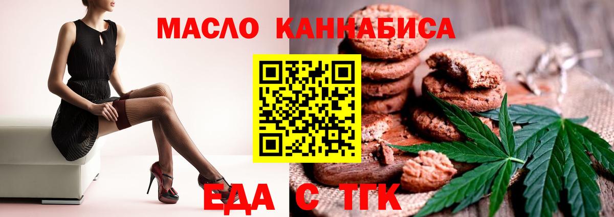 Павлово  Еда ТГК конопля  Вход с VPN 