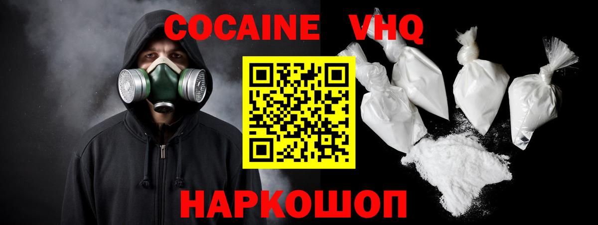 COCAIN Fish Scale Павлово