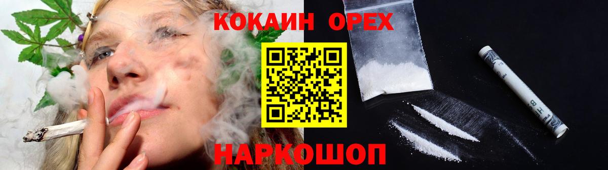 Канабис  MDMA  КОКАИН  Вход с VPN  ГАШ  Павлово  Гашиш  Меф МЯУ МЯУ  