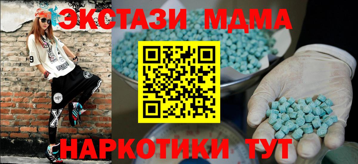 Павлово  ЭКСТАЗИ диски  ЭКСТАЗИ  Вход с VPN  Экстази ешки 