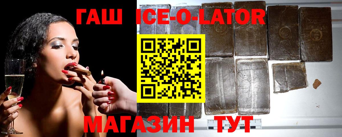 Гашиш индика сатива  ГАШИШ  Павлово  Вход с VPN 