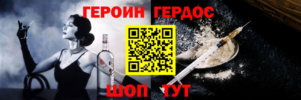 Героин  Героин Афган  Вход с VPN  Павлово 