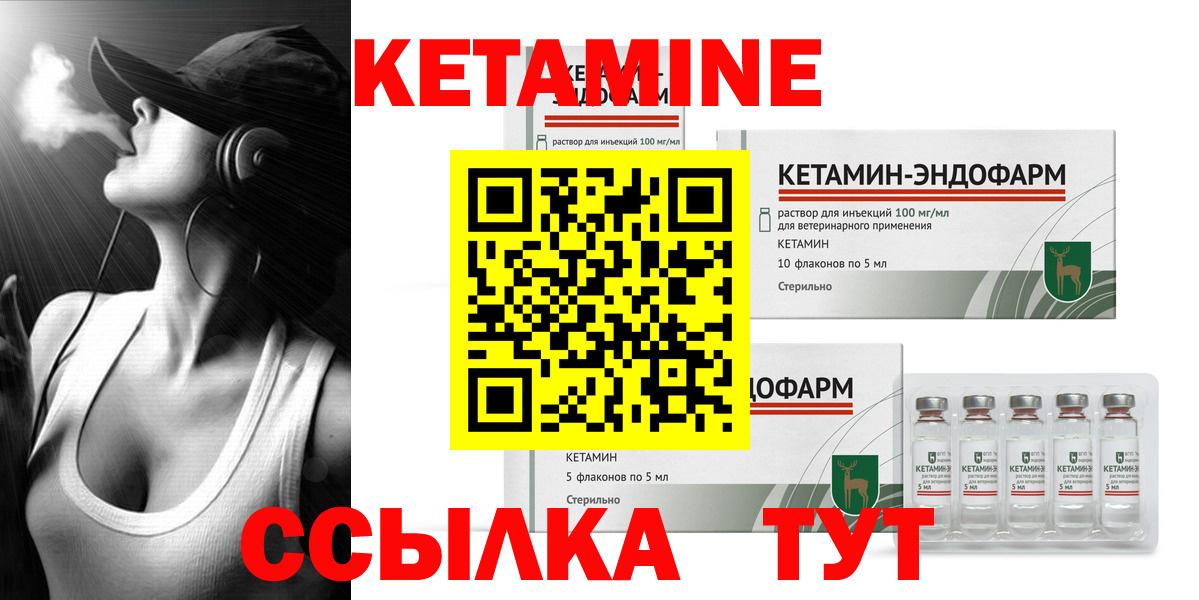 КЕТАМИН VHQ  Вход с VPN  Павлово 