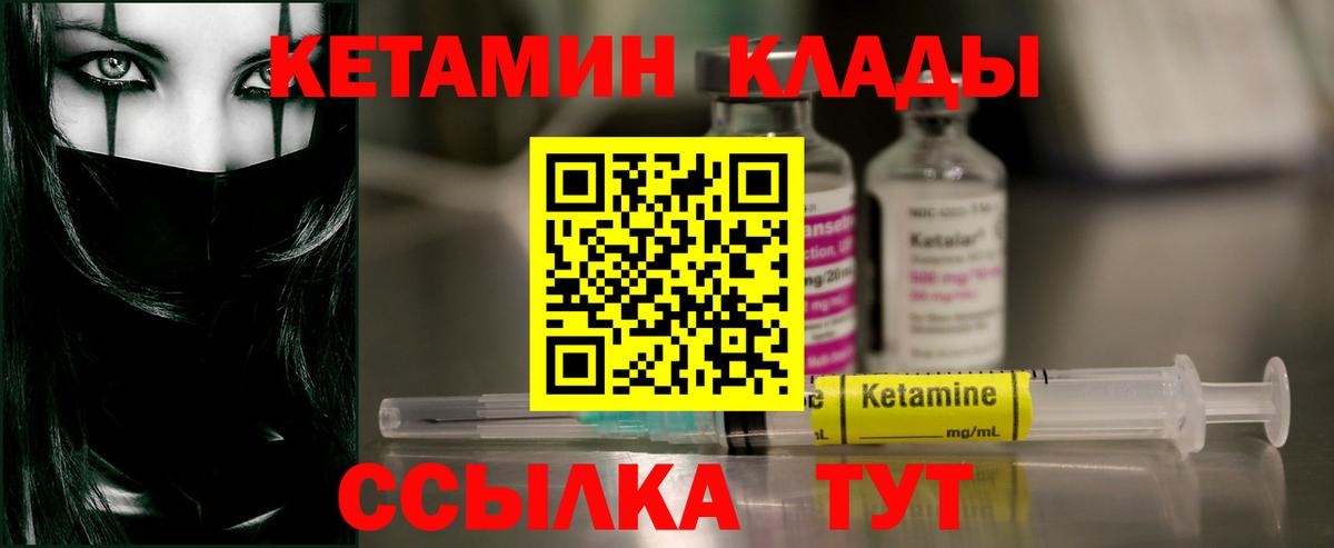 Кетамин ketamine Павлово