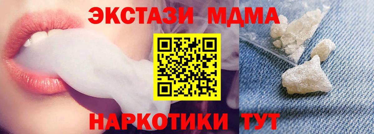 МДМА VHQ Павлово