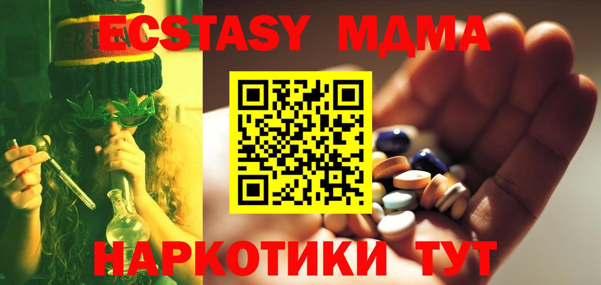 MDMA молли  Вход с VPN  МДМА кристаллы  МДМА  Павлово 