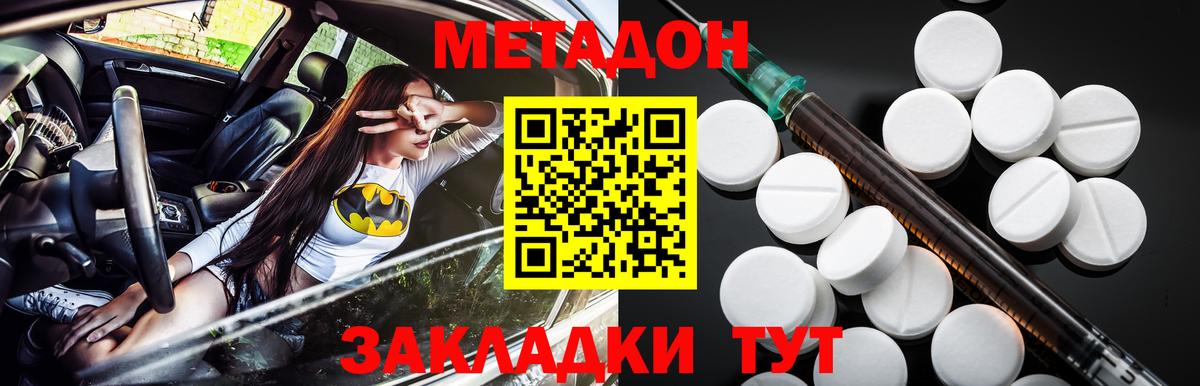 Павлово  Метадон VHQ  Вход с VPN  Метадон белоснежный 