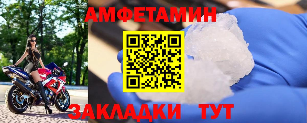 Павлово  Метамфетамин Декстрометамфетамин 99.9%  Вход с VPN 