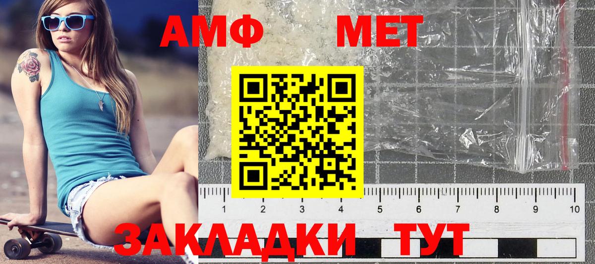 МЕТАМФЕТАМИН витя Павлово