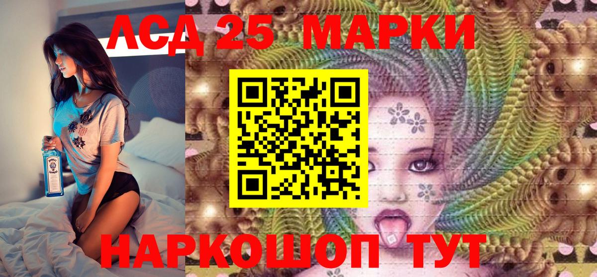 Павлово  Наркотические марки 1500мкг  Вход с VPN 