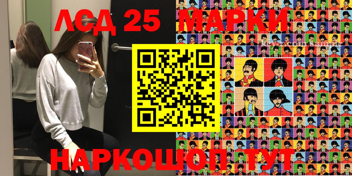 Наркотические марки 1,5мг Павлово