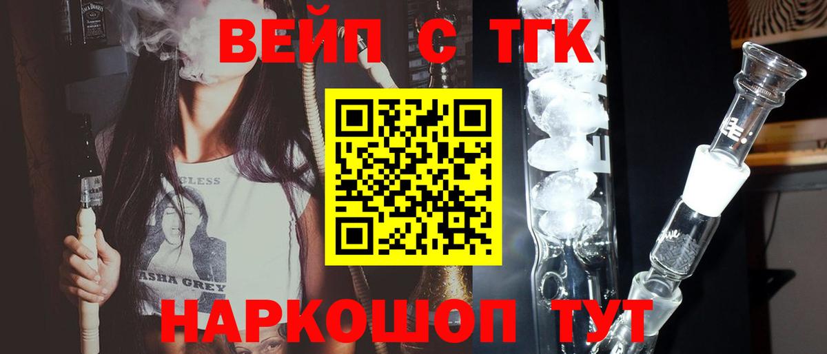 ТГК гашишное масло Павлово