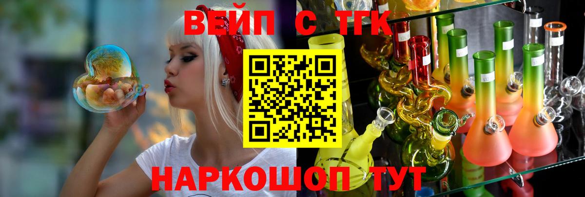 Дистиллят ТГК вейп с тгк  ТГК Wax  Павлово  Вход с VPN 